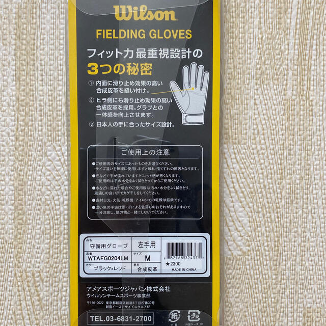 wilson(ウィルソン)のWilson 野球用　グローブ スポーツ/アウトドアの野球(グローブ)の商品写真