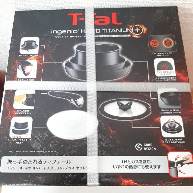 T-fal ティファール インジニオ ネオ lH ハード チタニウム 6点セッ