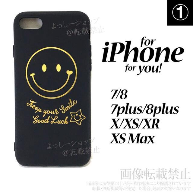 iPhoneケース　iPhoneカバー　7/8/X/XS/XR/Xsmax スマホ/家電/カメラのスマホアクセサリー(iPhoneケース)の商品写真