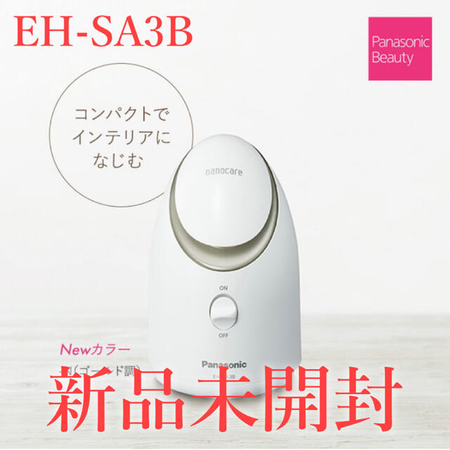 パナソニック　ナノケアスチーマー　eh-sa3b