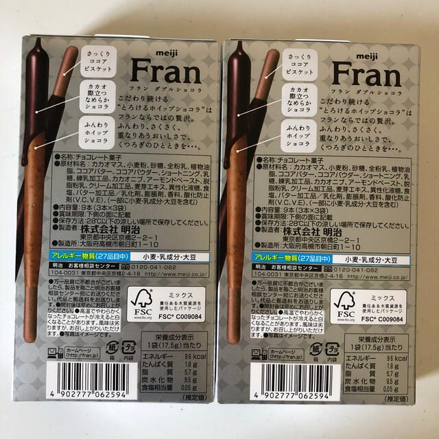 明治(メイジ)の明治　Fran ダブルショコラ　2箱セット 食品/飲料/酒の食品(菓子/デザート)の商品写真