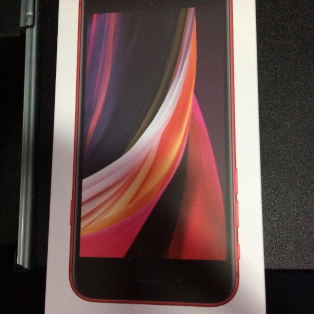 【新品 同様品】iPhone SE2 64GB simフリー アップル購入正規品