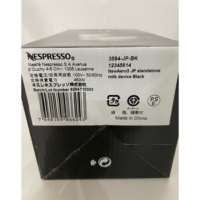 Nespresso ネスプレッソ エアロチーノ3 ブラック 3594JPBK