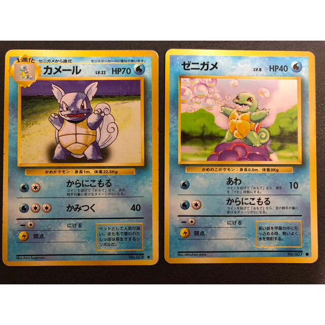 ポケモンカード 旧裏 カメール ゼニガメ カメックス 初期 初代 ポケカ 御三家 ポケモンカード 旧裏 カメール ゼニガメ カメックス 初期 初代 ポケカ 御三家