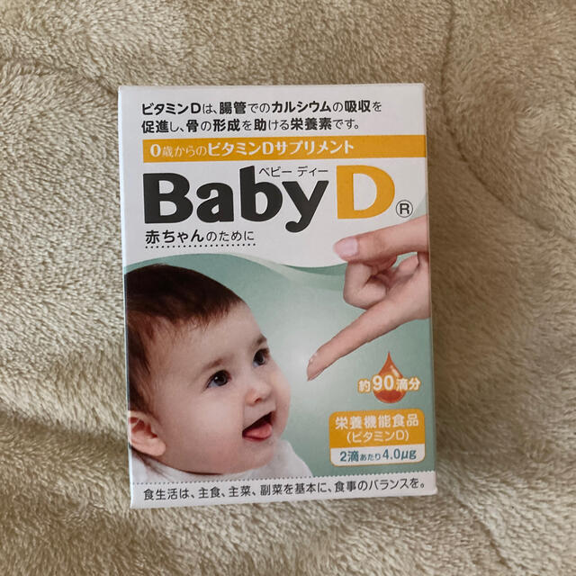 Baby D❤︎ 赤ちゃんのビタミン、カルシウム補給に キッズ/ベビー/マタニティのキッズ/ベビー/マタニティ その他(その他)の商品写真