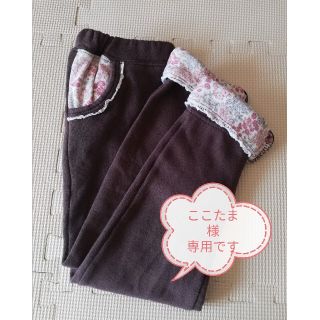 ビケットクラブ(Biquette Club)のここたま様専用　ビケットクラブ　折返し長丈パンツ　冬物　110　USED(パンツ/スパッツ)