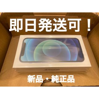 アップル(Apple)の【Apple】新品未開封！iPhone12mini 本体 256GB ブルー(スマートフォン本体)