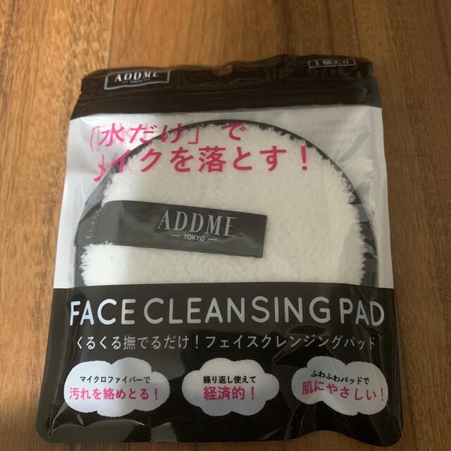 ＜新品＞ アッドミー  フェイスクレンジングパッド