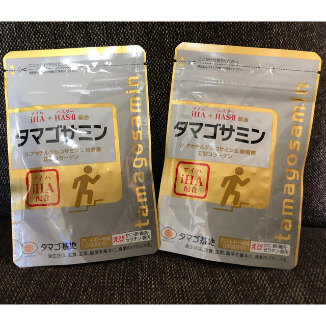 タマゴサミン　2袋 食品/飲料/酒の健康食品(その他)の商品写真