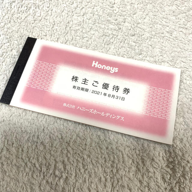 HONEYS(ハニーズ)のハニーズ　株主優待券　10000円分 チケットの優待券/割引券(ショッピング)の商品写真