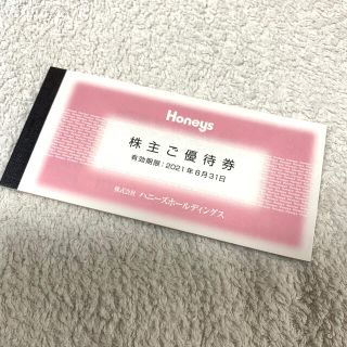 ハニーズ(HONEYS)のハニーズ　株主優待券　10000円分(ショッピング)