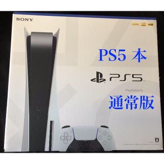 PlayStation - プチプチ梱包] [新品未開封] PS5 通常版 PlayStation 5