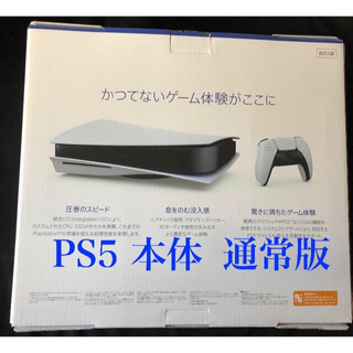 PlayStation - プチプチ梱包] [新品未開封] PS5 通常版 PlayStation 5 の ...