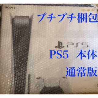 PlayStation - プチプチ梱包] [新品未開封] PS5 通常版 PlayStation 5 ...