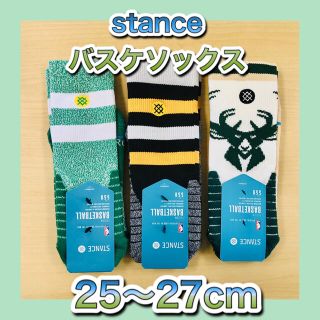 stanceバスケットソックス3足セット(ソックス)