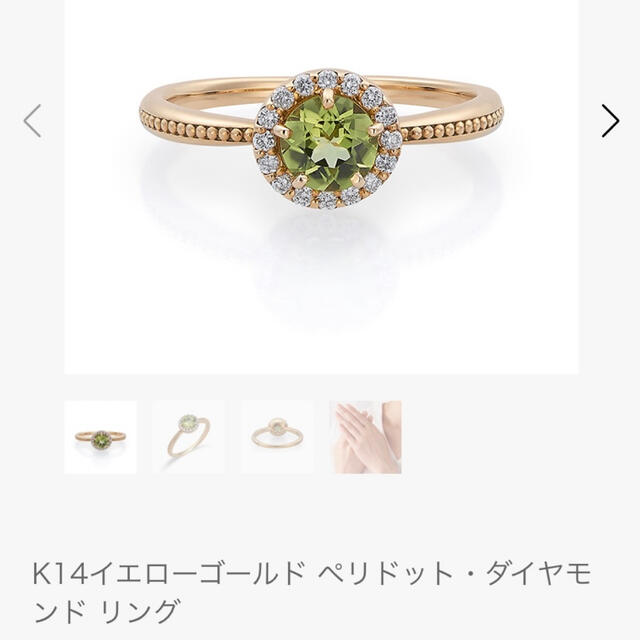 ヴェレッタオッターヴァ ペリドット ダイヤ リング K14 0.08ct