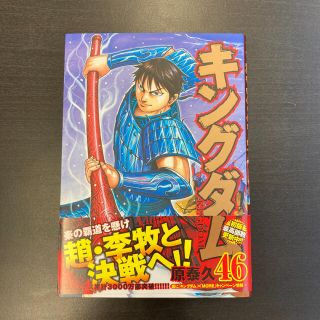 キングダム 47巻セットの通販 9点 フリマアプリ ラクマ キングダム 47巻セットの通販 9点 フリマアプリ ラクマ