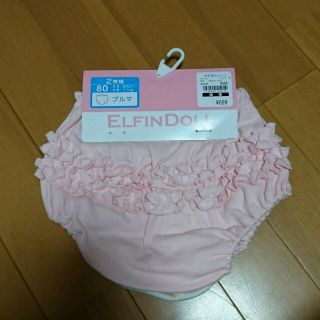 ニシマツヤ(西松屋)の未使用 ブルマ 2枚セット 80cm(パンツ)