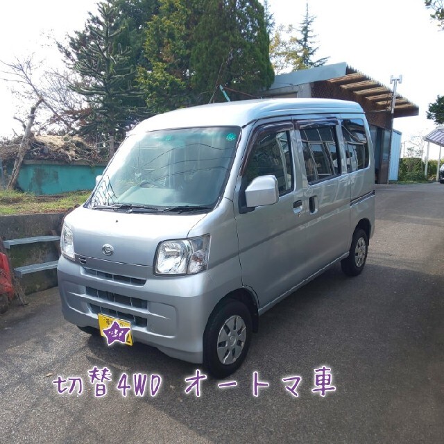 ダイハツ(ダイハツ)の【確認用!!】4WD  AT‼️ H24 ハイゼットカーゴ 車検付♪ 自動車/バイクの自動車(車体)の商品写真