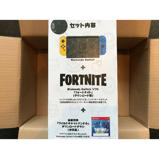 Nintendo Switch フォートナイト Specialセット コードなし