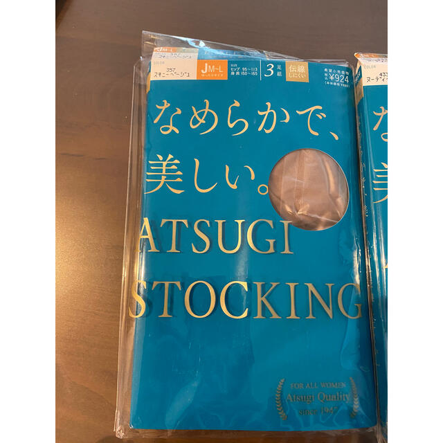 Atsugi(アツギ)のストッキング まとめ売り9足 レディースのレッグウェア(タイツ/ストッキング)の商品写真