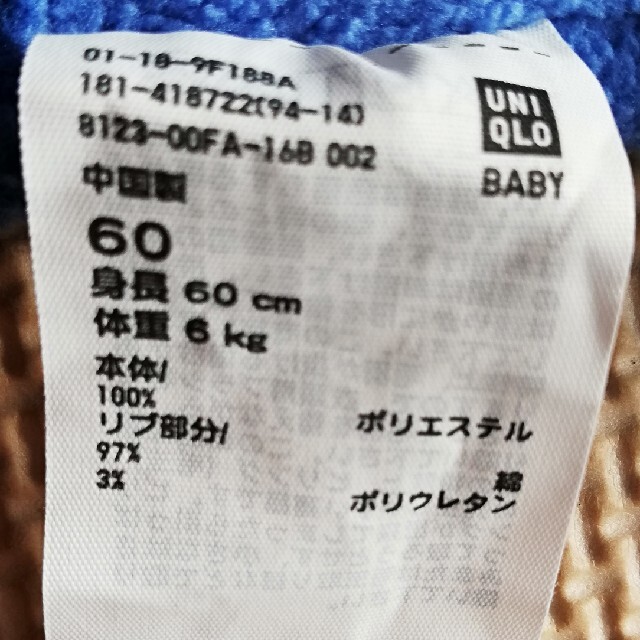 UNIQLO(ユニクロ)の☆まるこ様専用☆ キッズ/ベビー/マタニティのベビー服(~85cm)(カバーオール)の商品写真