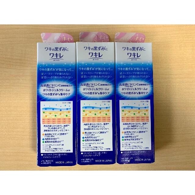 メンソレータム 3本セット ワキレホワイト メンソレータム ワキ用美容クリームの通販 By Orange Scudelia メンソレータムならラクマ メンソレータム 3本セット ワキレホワイト メンソレータム ワキ用美容クリームの通販 By Orange Scudelia メンソレータムならラクマ