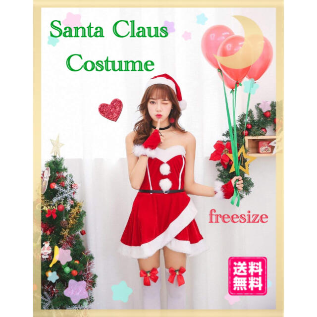 【新品未使用品】サンタクロース コスプレ クリスマス コスチューム エンタメ/ホビーのコスプレ(衣装一式)の商品写真