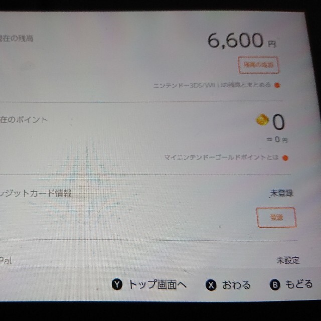 Nintendo Switch 旧型 本体 ゲームソフト6本+残高6600円