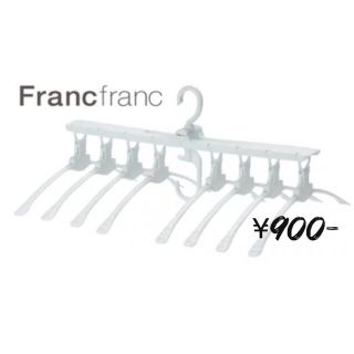 フランフラン(Francfranc)のワンタッチハンガー8連　Francfranc ★備品(押し入れ収納/ハンガー)