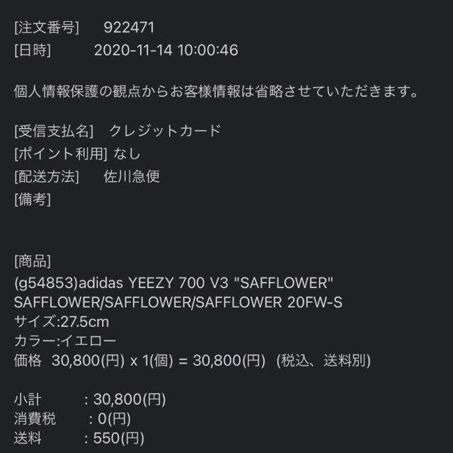 adidas YEEZY 700 V3 メンズ　スニーカー　27.5 2