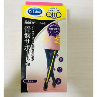 ドクターショール(Dr.scholl)のおそとでメディキュット M 骨盤サポート(タイツ/ストッキング)