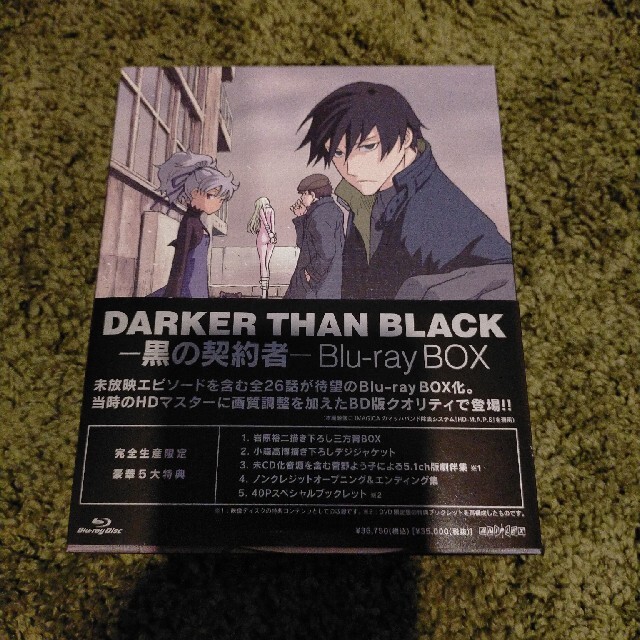 DARKER THAN BLACK-黒の契約者-　Blu-ray　BOX