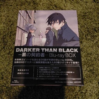 DARKER THAN BLACK-黒の契約者-　Blu-ray　BOX (アニメ)