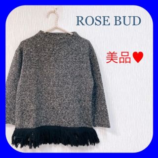 ローズバッド(ROSE BUD)のROSE BUD  ニット セーター フリンジ お洒落(ニット/セーター)