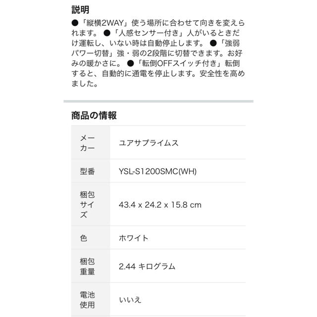 人感・タイマー付き セラミックヒーター ブラック スマホ/家電/カメラの冷暖房/空調(電気ヒーター)の商品写真