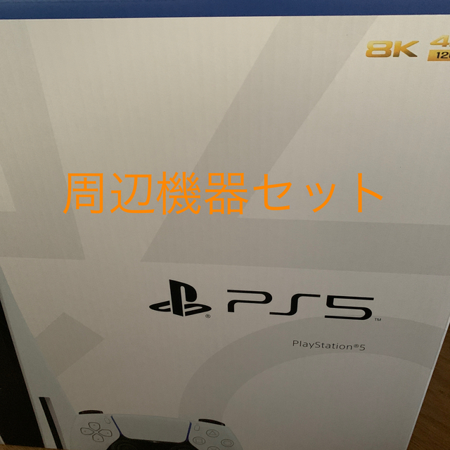 PlayStation(プレイステーション)のSONY PlayStation5 CFI-1000A01 エンタメ/ホビーのゲームソフト/ゲーム機本体(家庭用ゲーム機本体)の商品写真