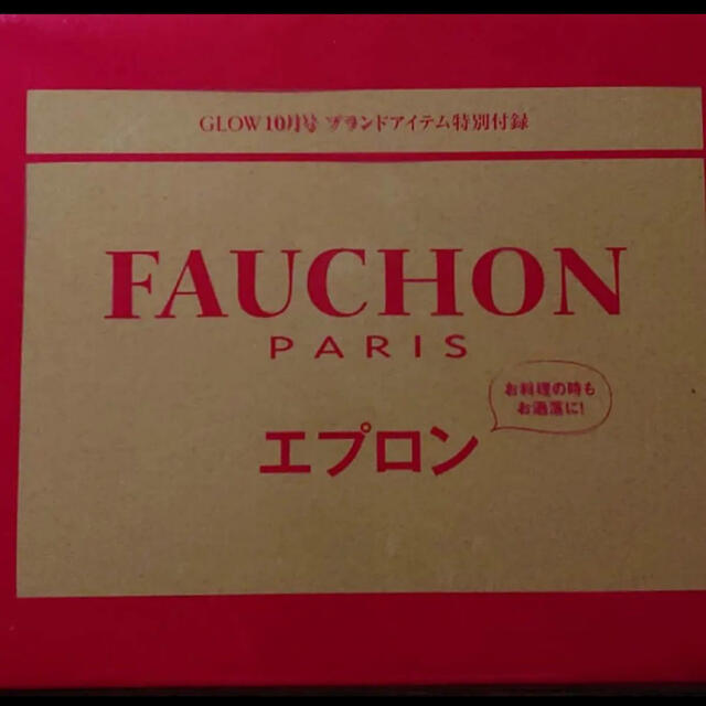 GLOW付録★１０月　FAUCHON PARIS ポケット付きカフェエプロン　 インテリア/住まい/日用品のインテリア/住まい/日用品 その他(その他)の商品写真