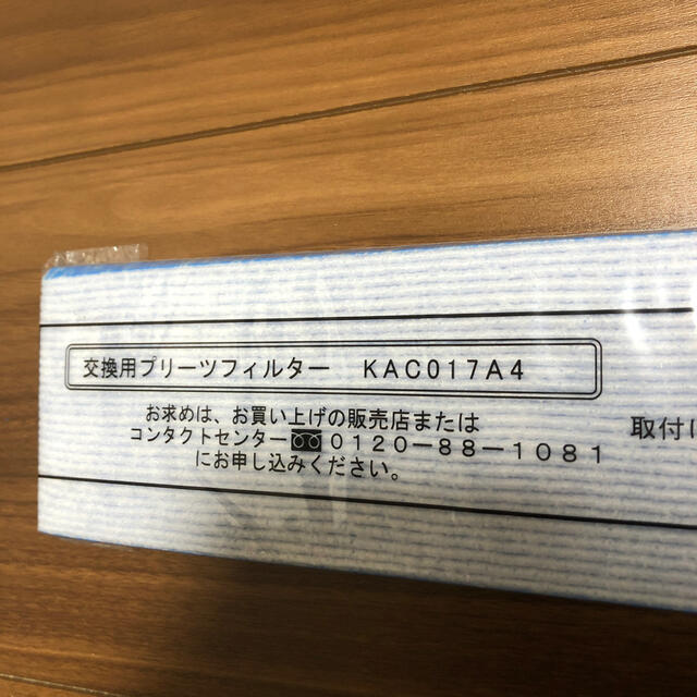 DAIKIN(ダイキン)のダイキン空気清浄機　交換用フィルター KAC017A4 スマホ/家電/カメラの生活家電(空気清浄器)の商品写真