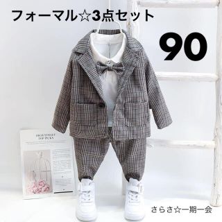 新品☆ フォーマル　スーツ　男の子　3点セット　セット　チェック　グレー　90(ドレス/フォーマル)