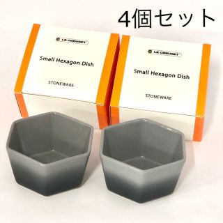 ルクルーゼ(LE CREUSET)のル・クルーゼ　ロッカク　グレー 4個セット(食器)