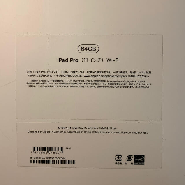 iPad(アイパッド)のiPad Pro11’ 2018 wifi 64GB シルバー 保証期間中 スマホ/家電/カメラのPC/タブレット(タブレット)の商品写真