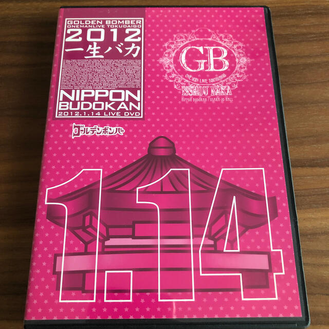 ゴールデンボンバー　一生バカ2012 DVD エンタメ/ホビーのDVD/ブルーレイ(ミュージック)の商品写真