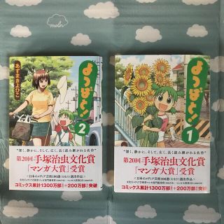 カドカワショテン(角川書店)の【中古品】よつばと！ 1&2巻  (青年漫画)