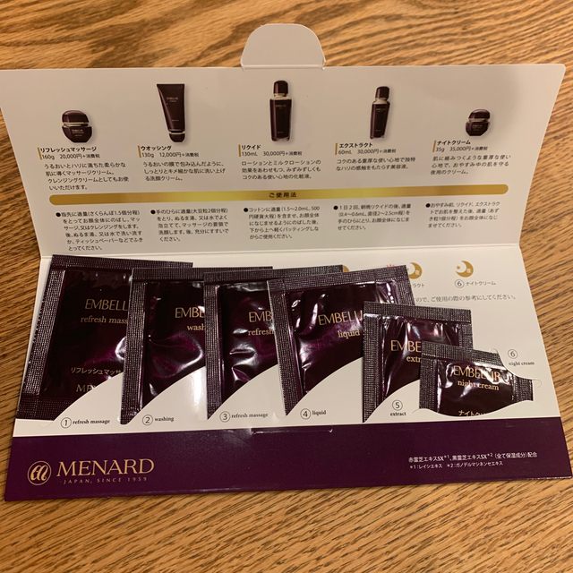 MENARD(メナード)のメナード NENARD オーセントクリームⅡ コスメ/美容のスキンケア/基礎化粧品(美容液)の商品写真