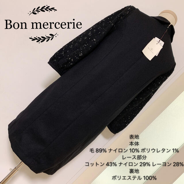 Bon mercerie ウール素材 レース ワンピースお値下げ対応いたします♫♫