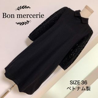 ボンメルスリー(Bon mercerie)のBon mercerie ウール素材 レース ワンピース(ひざ丈ワンピース)