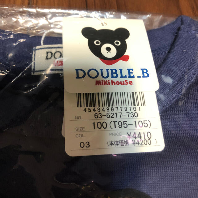 DOUBLE.B(ダブルビー)のミキハウス☆ダブルビー キッズ/ベビー/マタニティのキッズ服男の子用(90cm~)(Tシャツ/カットソー)の商品写真