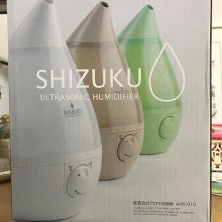 超音波式アロマ加湿器(加湿器/除湿機)