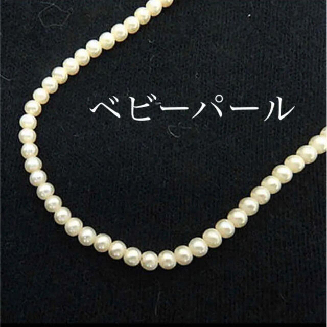 18K使用 ベビーパール パールネックレス 真珠ネックレス 106の通販 by ぽにょ｜ラクマ